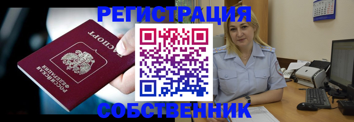 где прописаться в Артёмовском